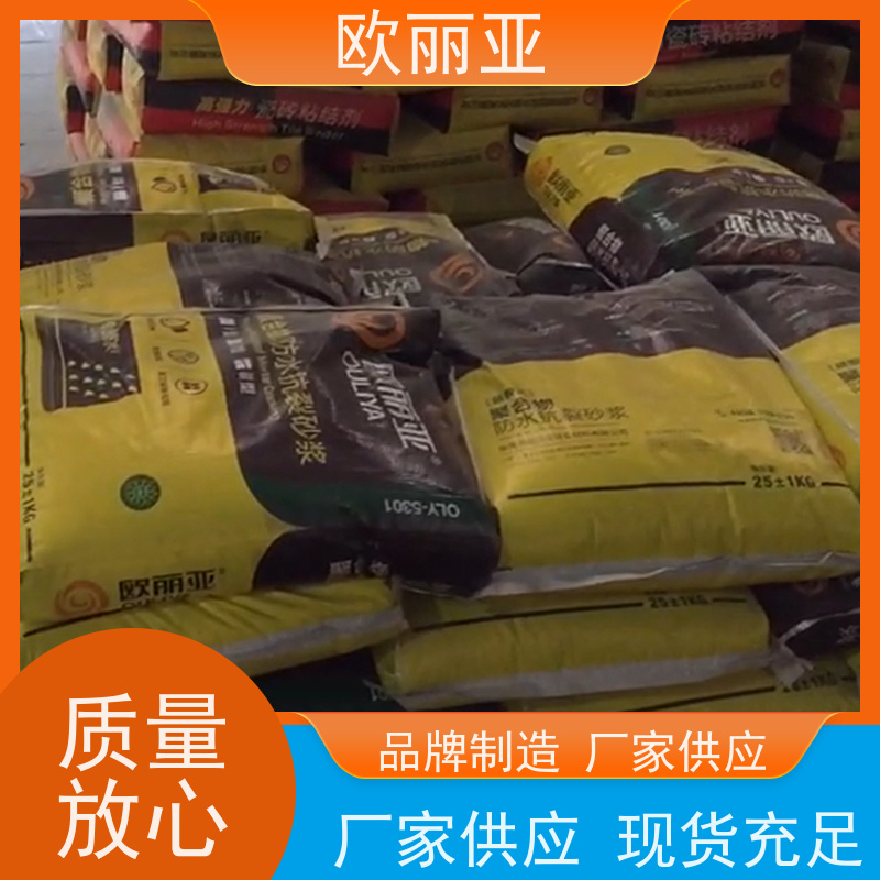欧丽亚 柔韧性好 抗裂砂浆胶粉 建筑内外墙专用 高分子聚合物浆料