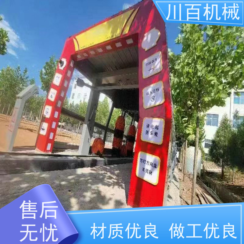 川百机械 隧道式自动洗车机 清洗效率高 结构稳固