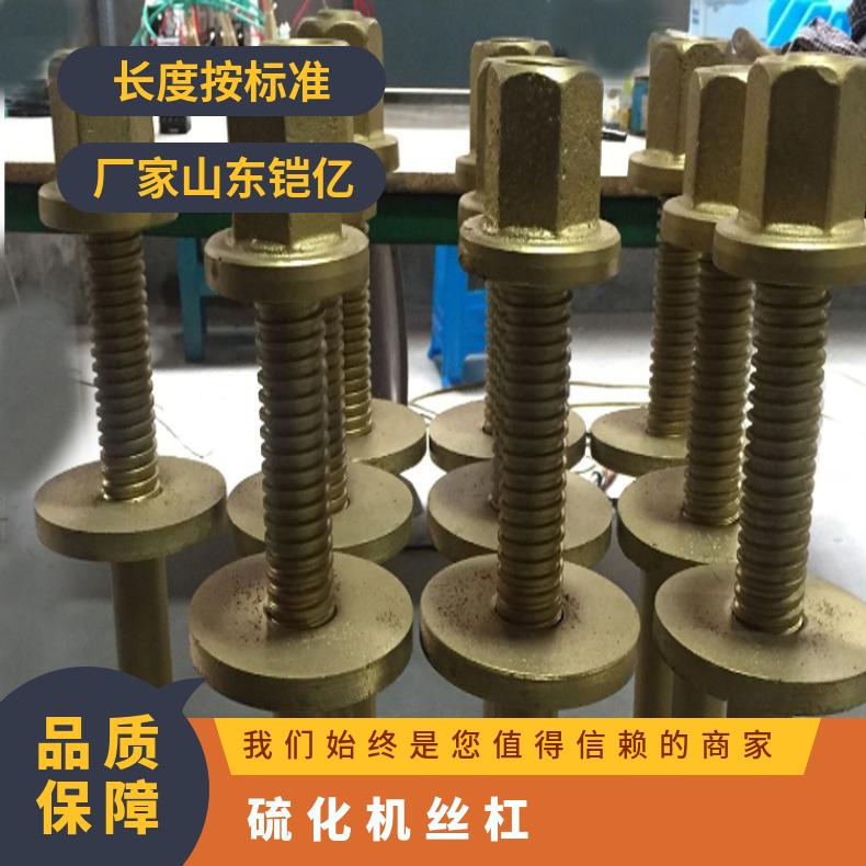 B1000硫化机丝杠 大梁长螺杆紧固在上下横梁的终端