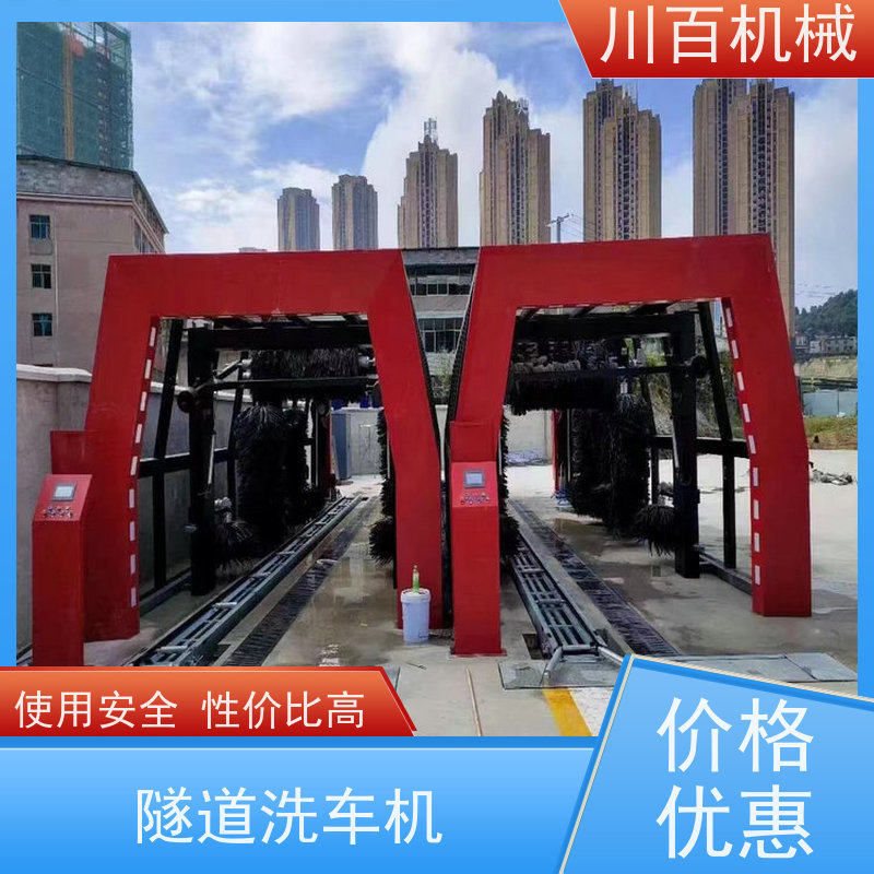 川百机械 隧道式9刷洗车机 智能无接触 做工优良精细 清洗效率高