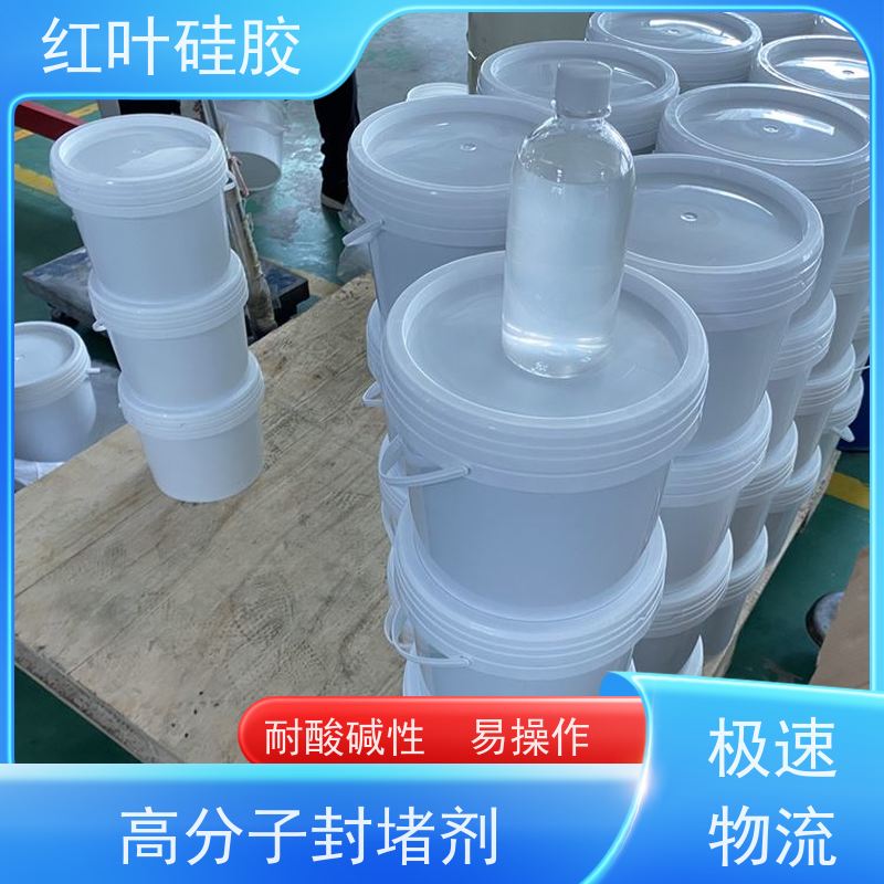 红叶硅胶 电网专用防鼠防潮封堵剂 密封效果好 多规格可选 库存充足