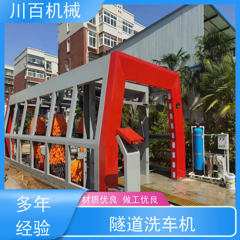 川百机械 隧道式洗车机 全自动高压无接触 清洗效率高