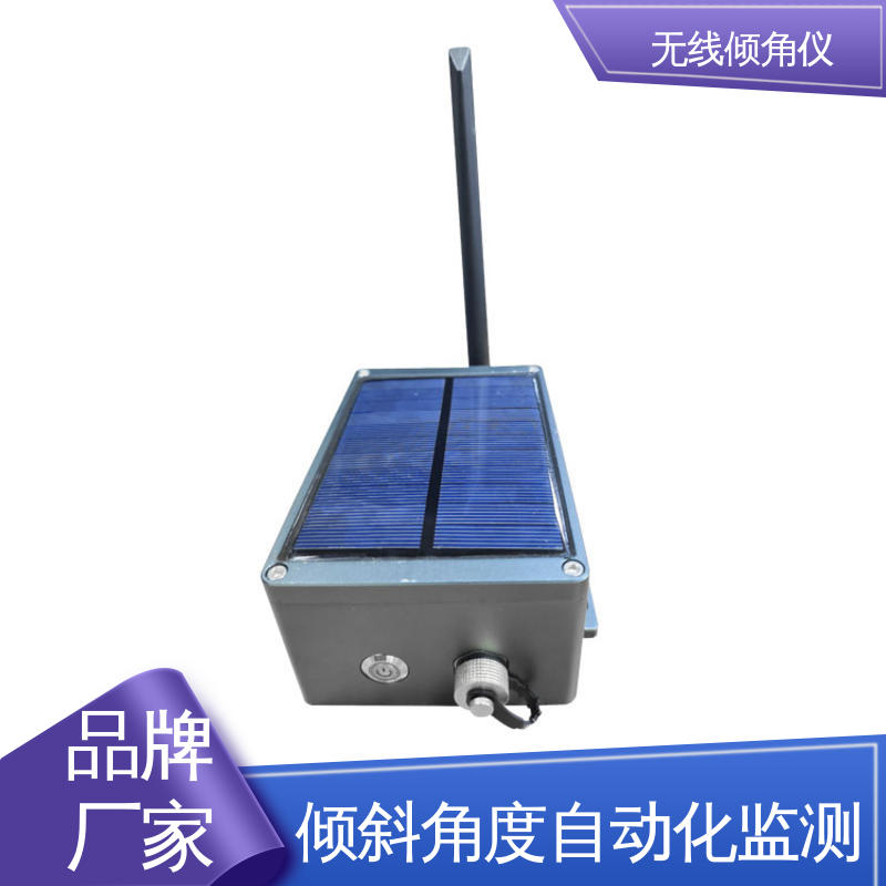 无线倾角传感器 高精度 危房结构倾斜安全 实时在线测量