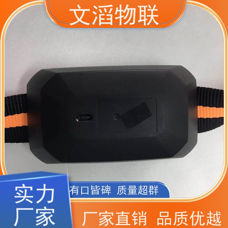 文滔物联 防水畜牧B超 迷你型定位计步器 好品质有保障 