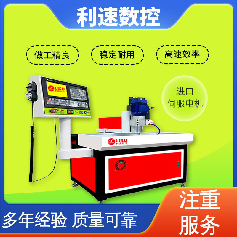 利速数控科技机械 钻铣床 智能控制 专业制造 拥有监测反馈保护功能