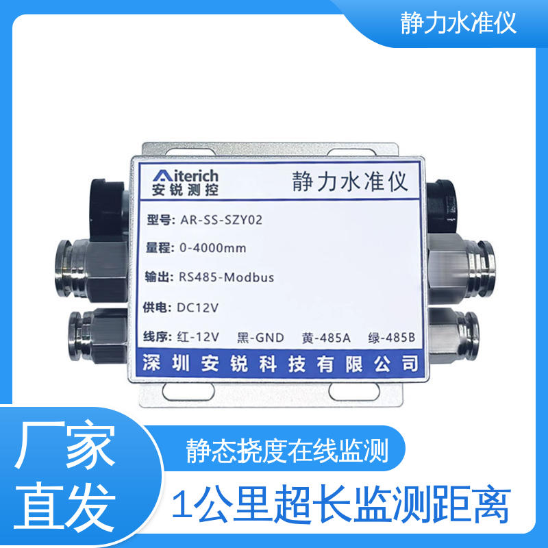 储液罐气管液管 硅压式静力水准仪 露天矿沉降竖向位移 自动化监测