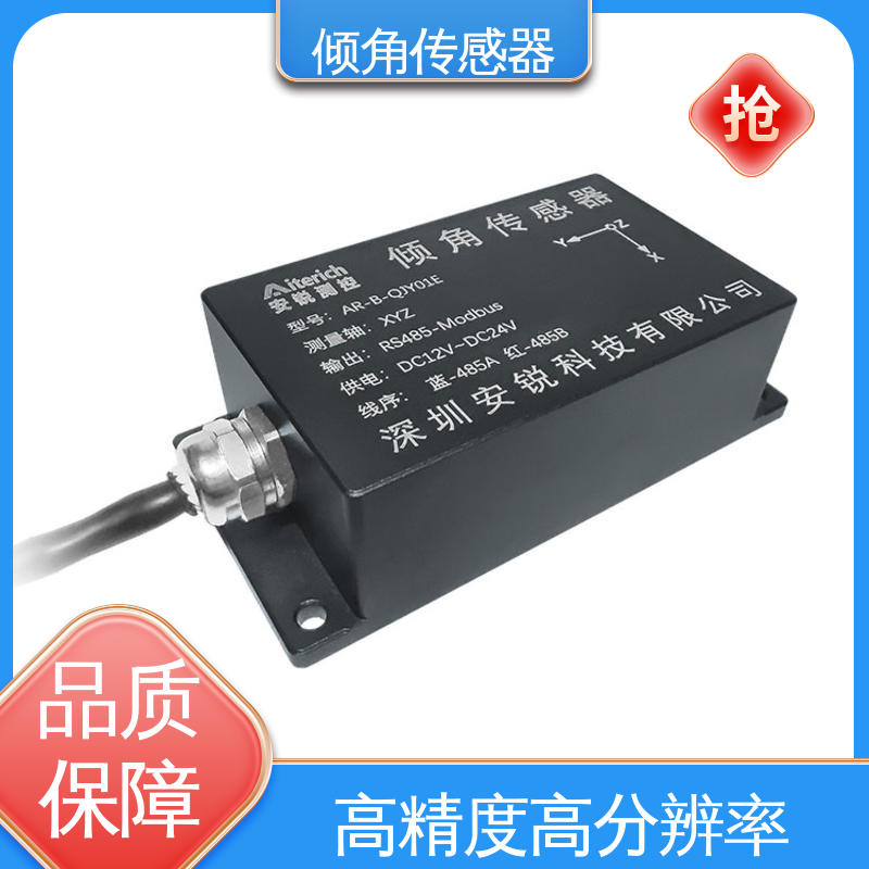 7*24小时全天候观测 深基坑围护结构倾斜 水平仪 RS485数字信号