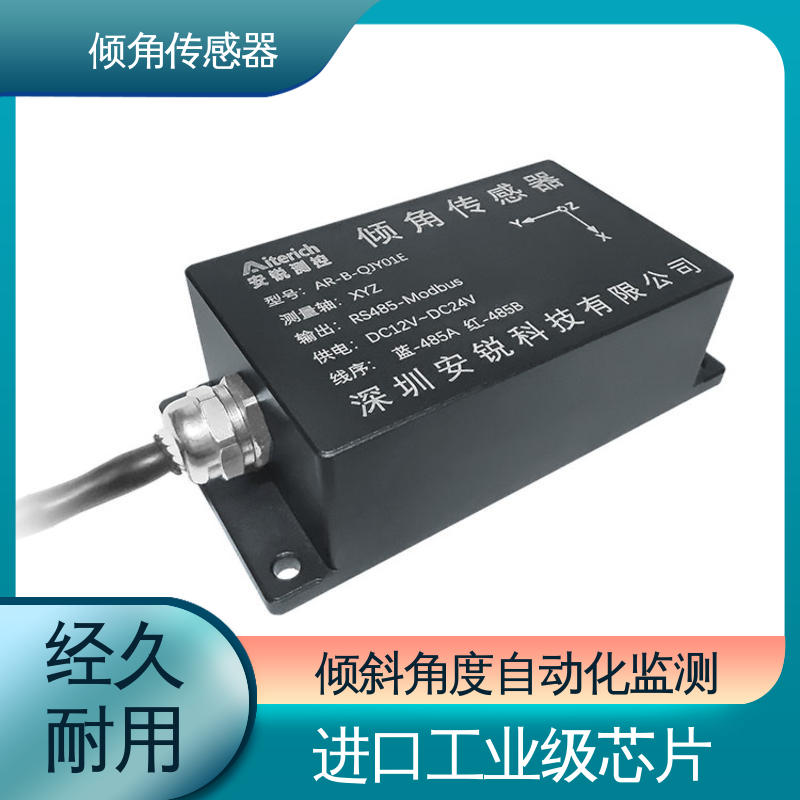 7*24小时全天候观测 高精度三轴 倾角监测仪 建筑物倾斜预警