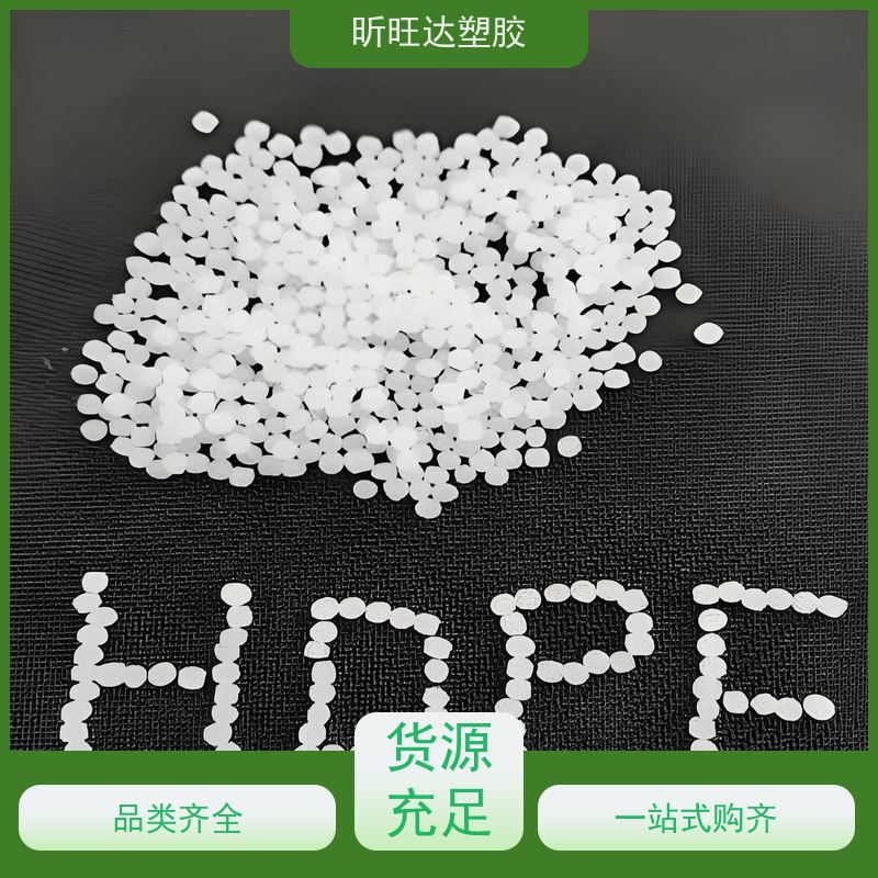 HDPE 台塑 8050 高刚性 抗冲击 高密度聚乙烯原料