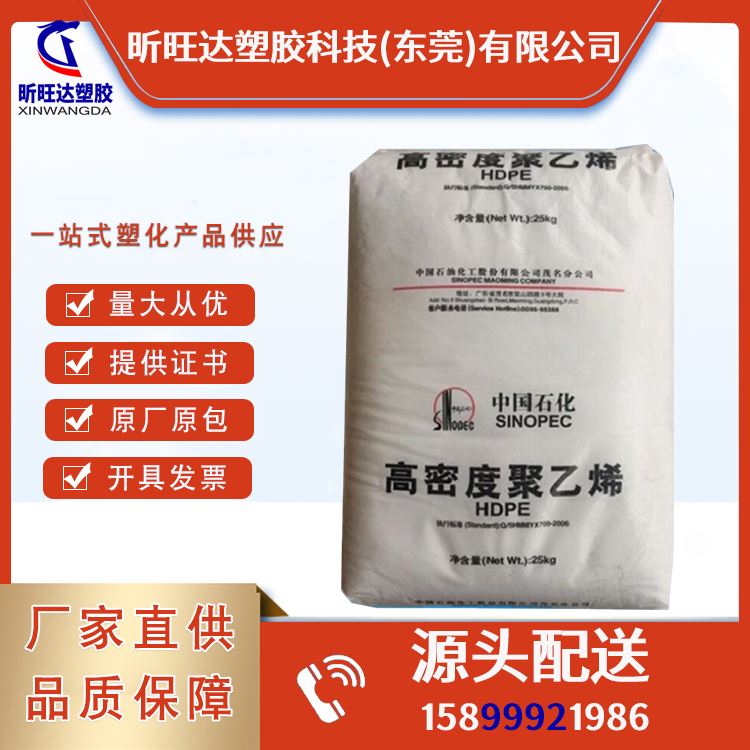 HDPE独山子石化DMDA- 8008H 高密度聚乙烯 高刚性 低压注塑PE原料