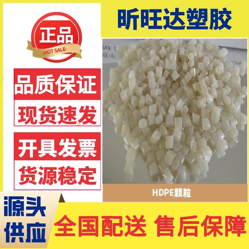 pe原料中石化7144（M2720A)注塑级高流动聚乙烯内膜料线型lldpe