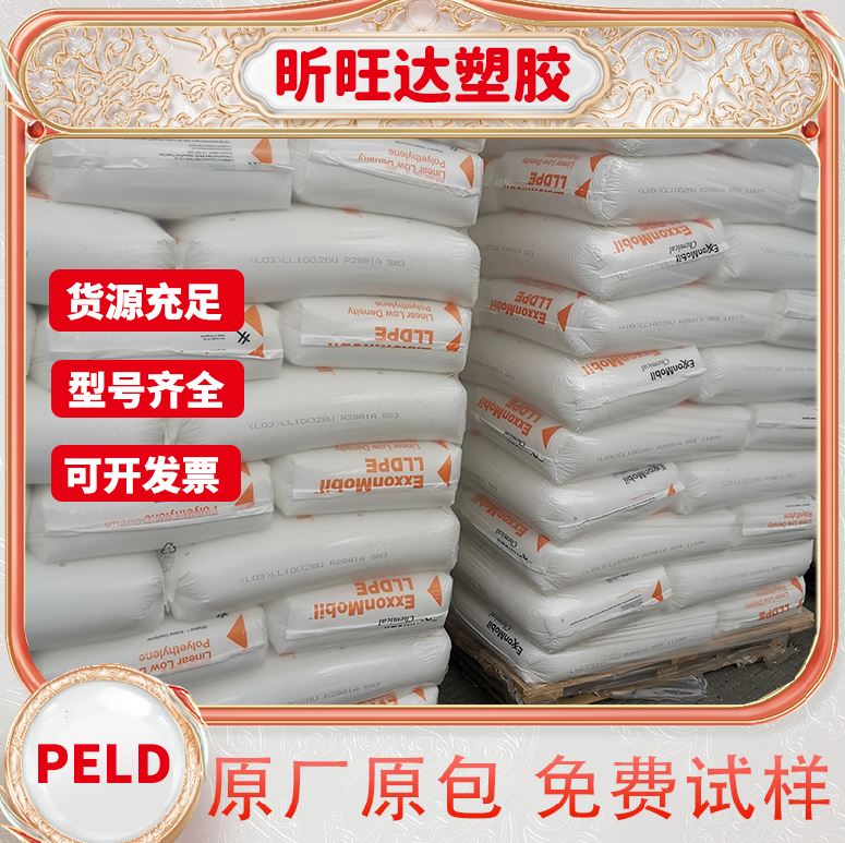 埃克森美孚 Paxon HDPE BA50-100 共聚物 高分子量 高密度聚乙烯原料