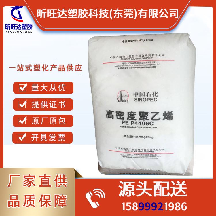 台塑HDPE 7200耐低温 食品级 FDA认证注塑级 塑胶颗粒