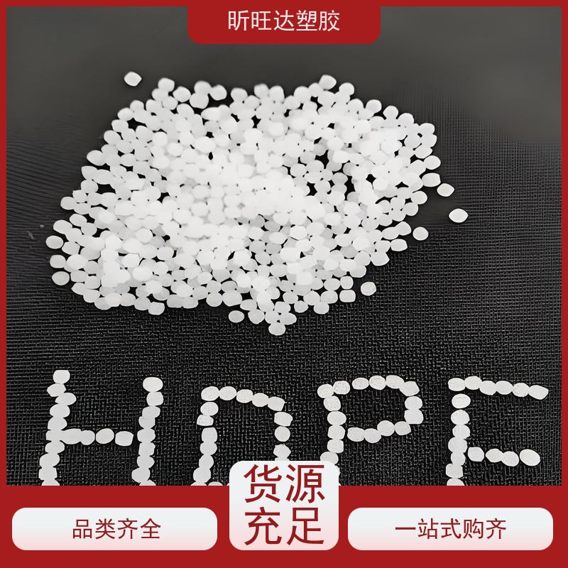 LDPE LD 637.LI 高流动 瓶盖 复合材料 母粒 聚乙烯原料