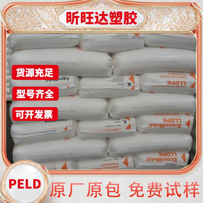 家电外壳包胶HDPE 90Atpe塑胶原料 透明颗粒耐高温