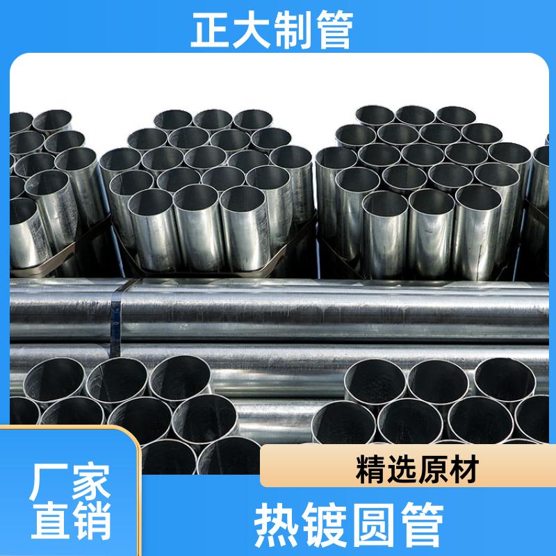 桥梁房建用热镀锌圆管 DN20*1.2mm 圆形管 不易生锈 正大天虹 源头厂家