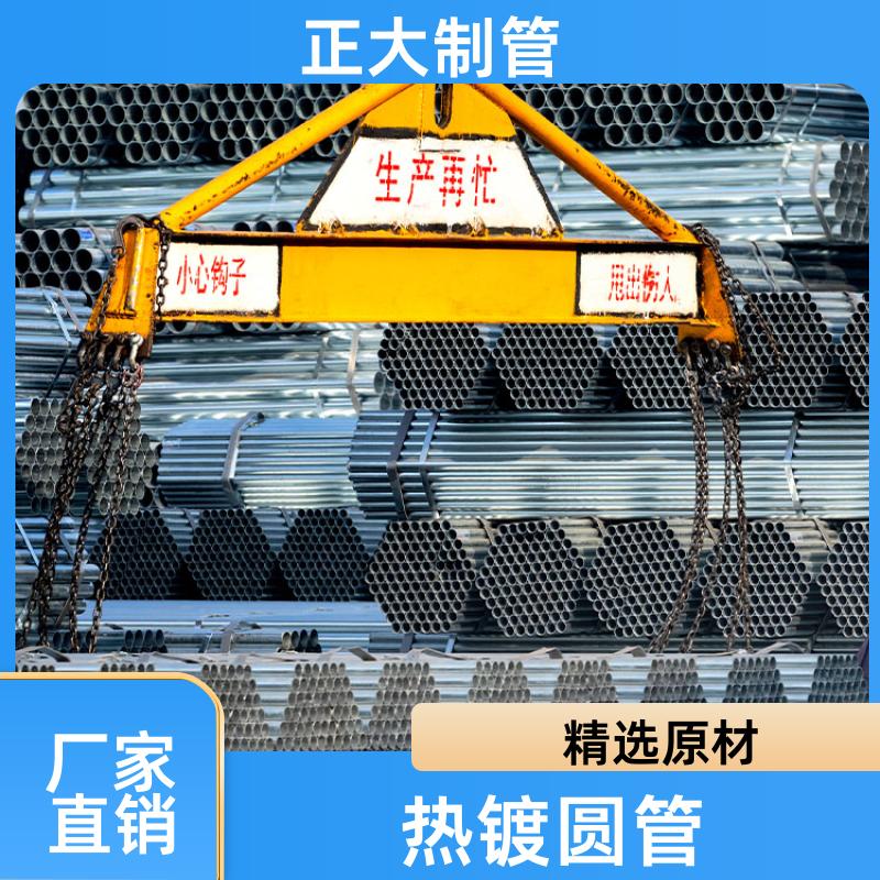 正大天虹 机械设备用 热轧圆管 不易生锈 DN32*1.5 快速发货