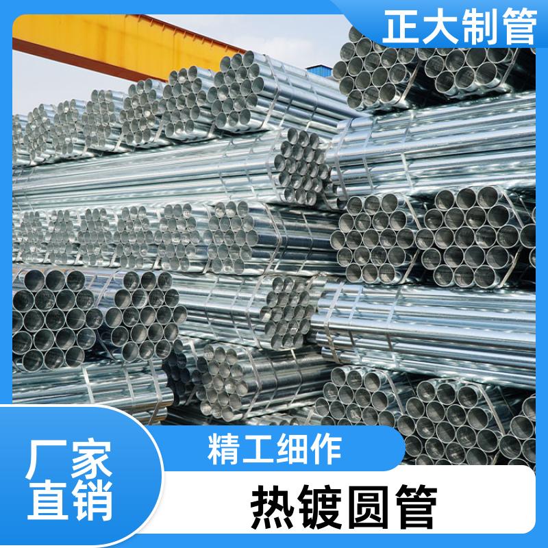 机械设备用 热镀无缝管 船舶结构用管 DN22*3 全国供应 正大天虹
