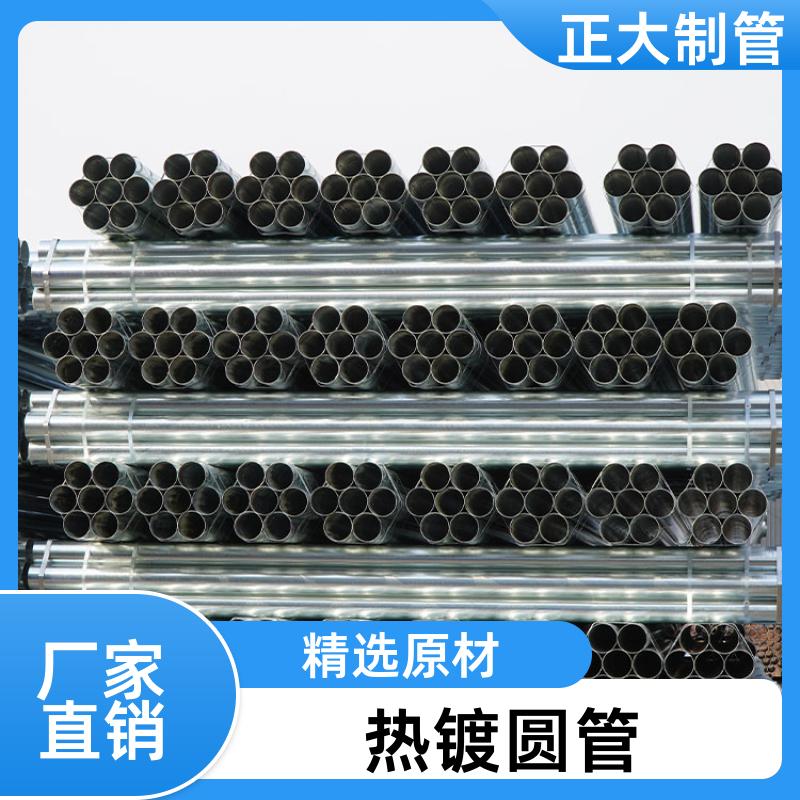 建筑钢材 热镀无缝钢管 抗冲击 DN20*1.3 常年供应 正大天虹