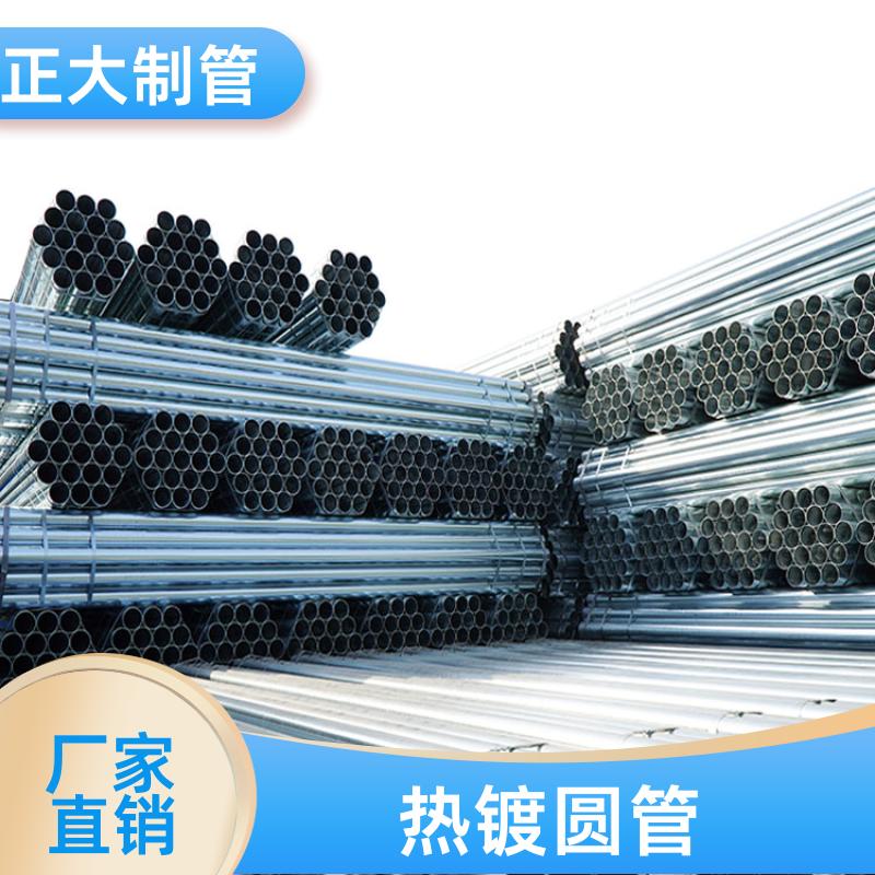 厂房货架 热镀管 耐压防腐 DN32*2.2 可定尺过磅 正大天虹