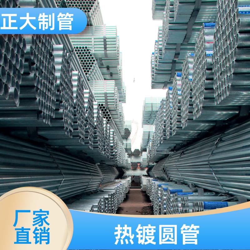 正大天虹 建筑钢材 热镀锌白条管 温室大棚管 DN20*1.2 加工定制