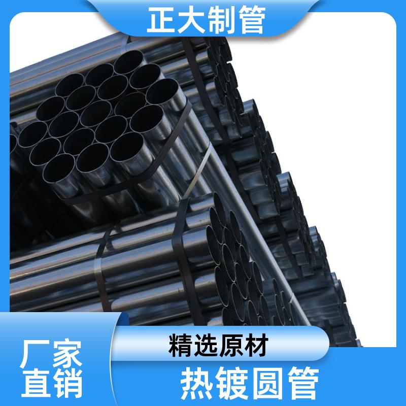 正大天虹 建筑钢材 镀锌圆管 耐磨损 DN20*2.2 加工定制