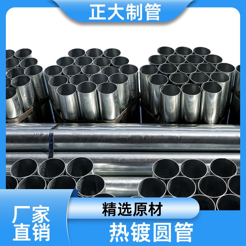 正大天虹 电力工程 热镀管材厂 20*1.6 可定尺过磅