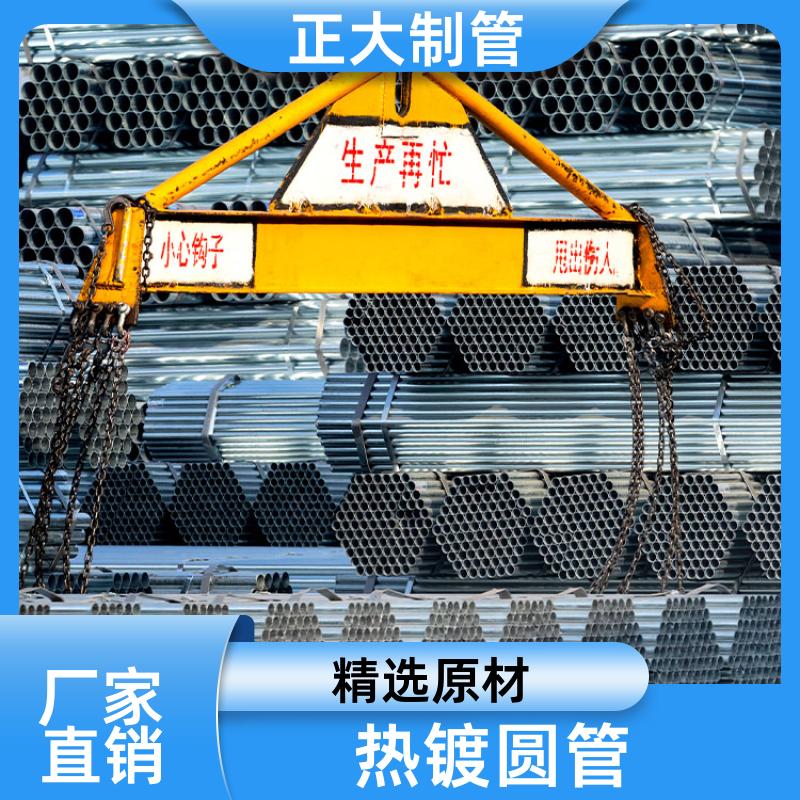正大天虹 机械设备用 热镀管 强度高 DN25*2.5 常年供应