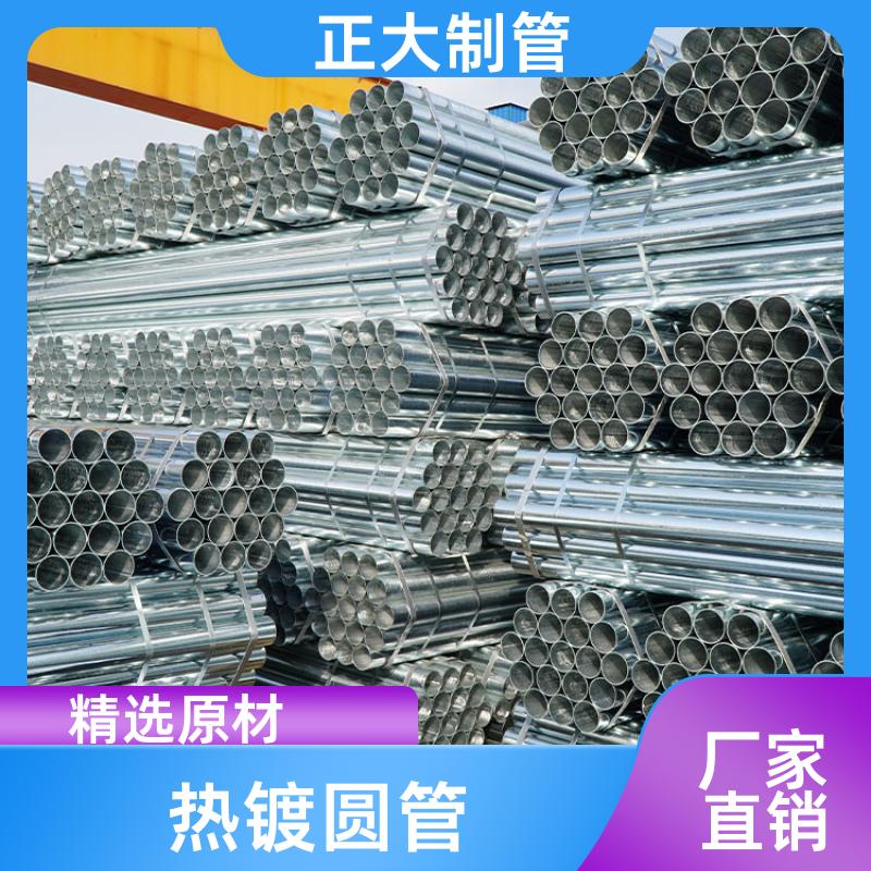 建筑结构 热镀钢管厂 20*1.8 工厂发货 正大天虹