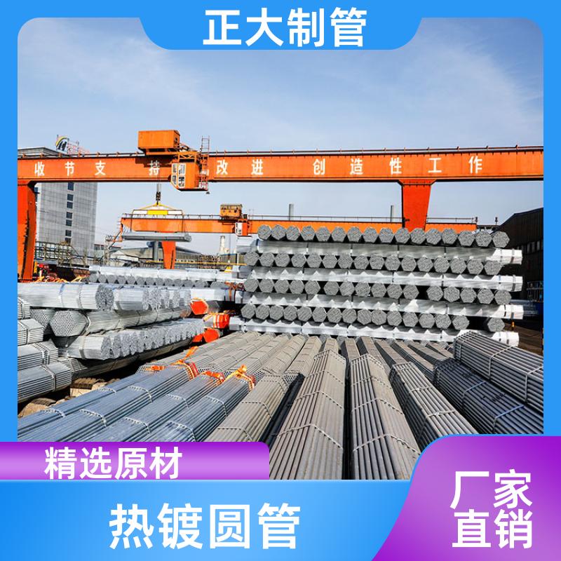 建筑结构 60热镀锌圆管 消防管 DN20*2.1 定制加工 正大天虹