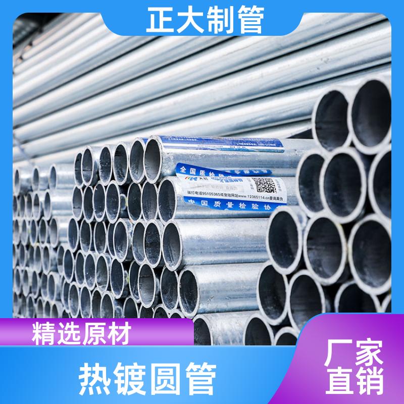 消防供水用 50镀锌圆管 寿命长 DN15*1.8 可定尺过磅 正大天虹