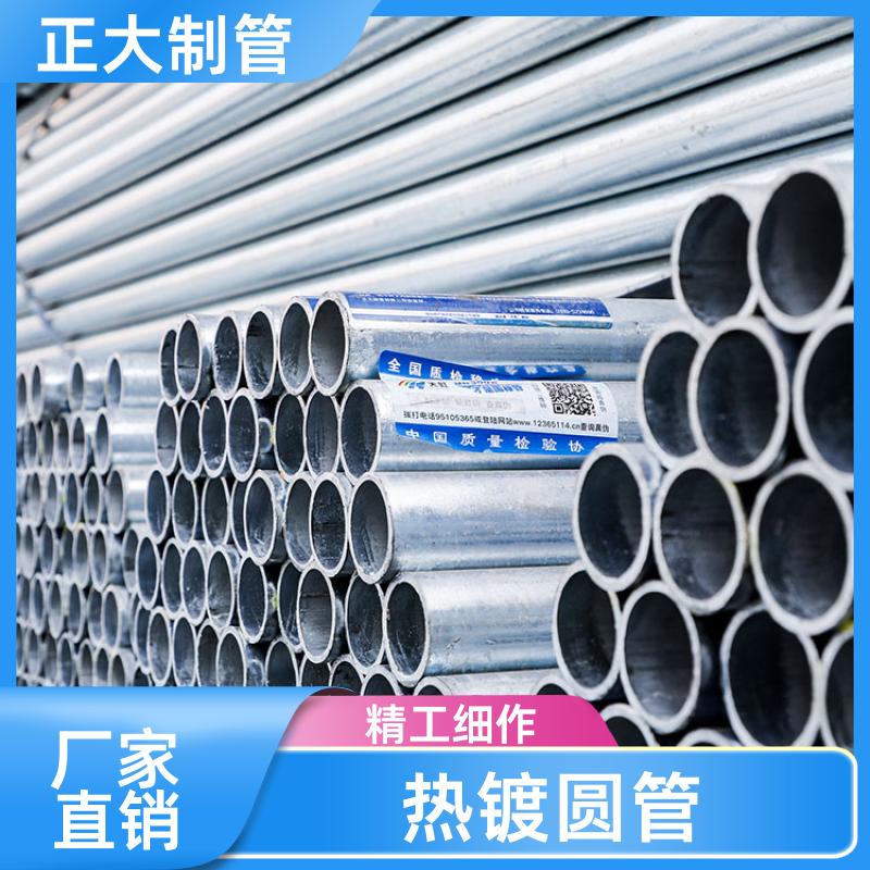 正大天虹 机械设备用 热镀锌圆管 圆形截面 DN20*1.9 加工定制