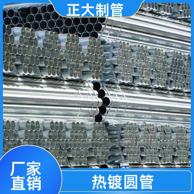 建筑结构 锌带圆管 耐磨损 DN25*1.6 定制加工 正大天虹