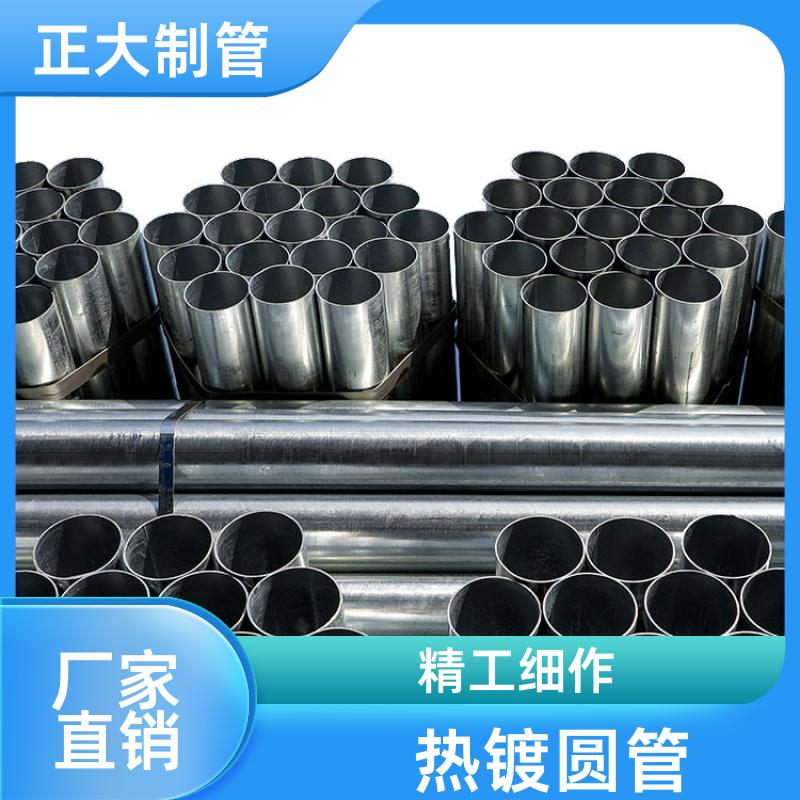 消防供水用 热镀无缝钢管 表面光滑 DN20*2.3 支持配送 正大天虹