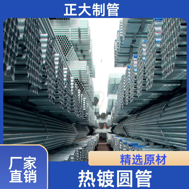 消防工程 热镀无缝钢管 大棚空心管 DSC02167 常年供应 正大天虹