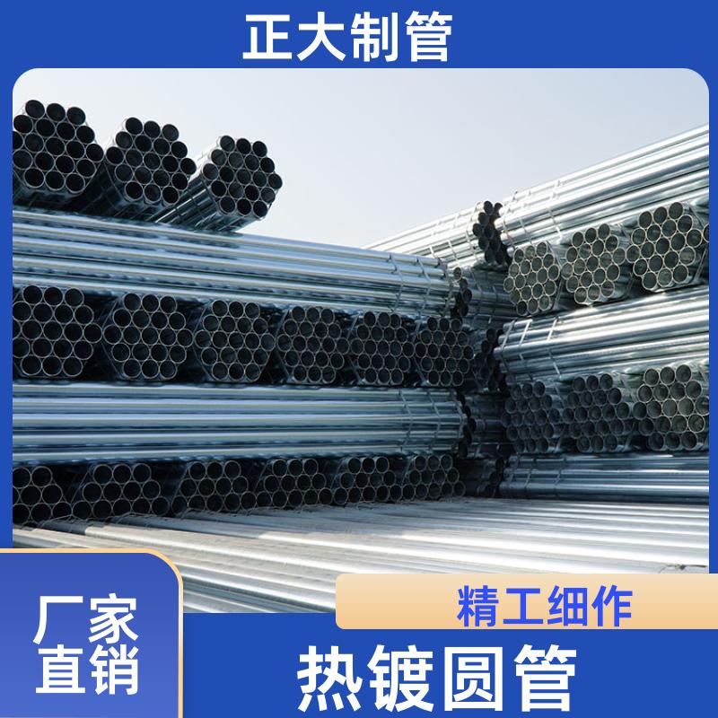 正大天虹 机械设备用 60热镀锌圆管 耐磨损 DSC02168 支持配送