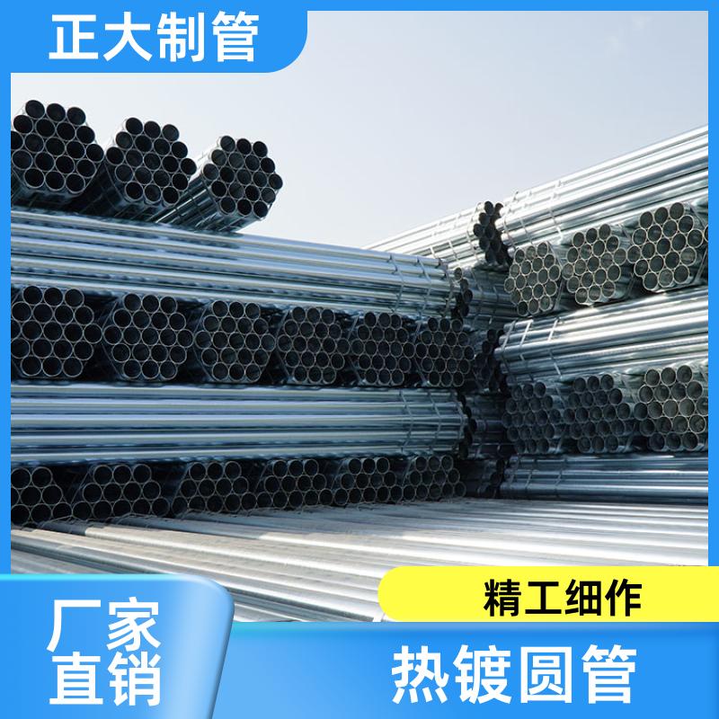 机械设备 热镀圆管厂 DN80 快速发货 正大天虹