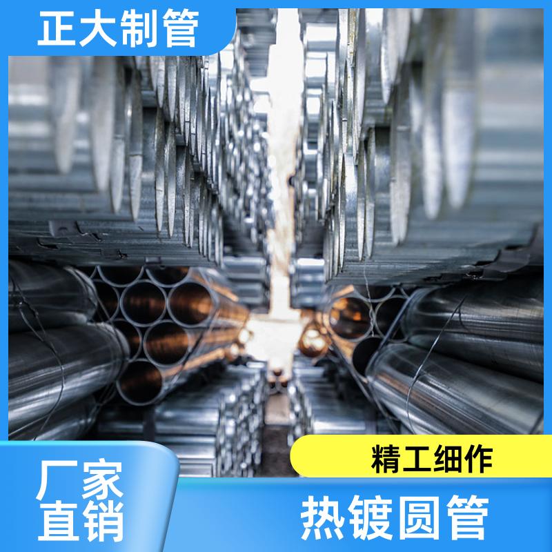 Q355B 热镀管材厂 4分6分 常年供应 正大天虹