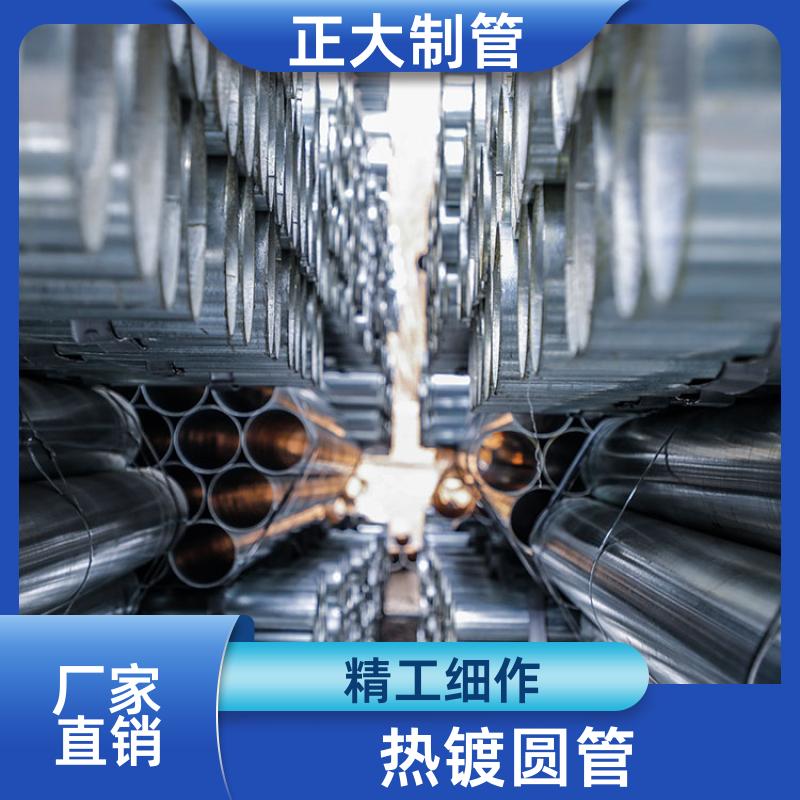 正大天虹 桥梁房建 热镀锌圆形管 抗冲击 DN15*2.0 可定尺过磅