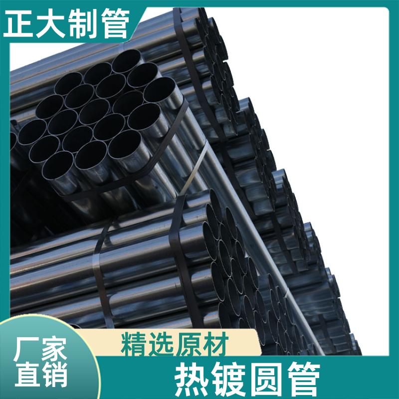 正大天虹 Q235 热镀锌钢管 15*1.2 生产销售
