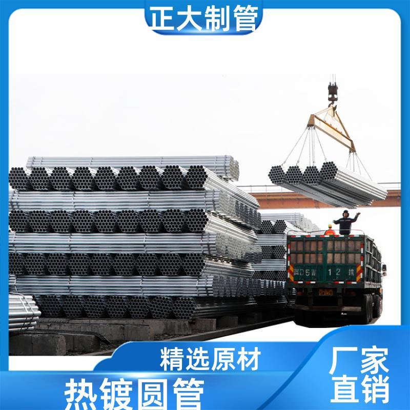 正大天虹 消防供水用 穿线镀锌圆管 不易生锈 DN15*1.7 常年供应