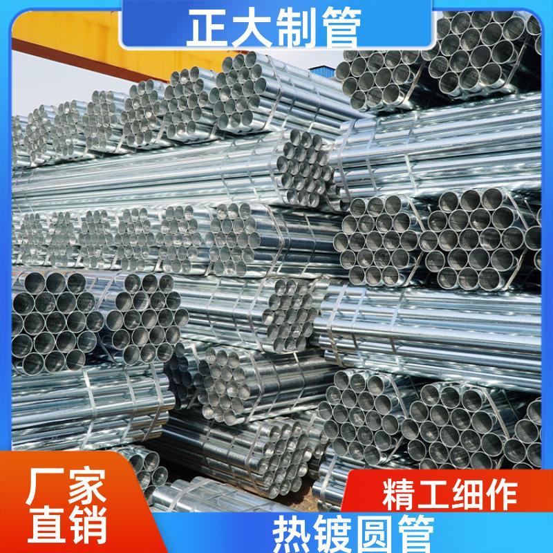 建筑结构 热镀锌圆管 强度高 DSC02167 可定尺过磅 正大天虹