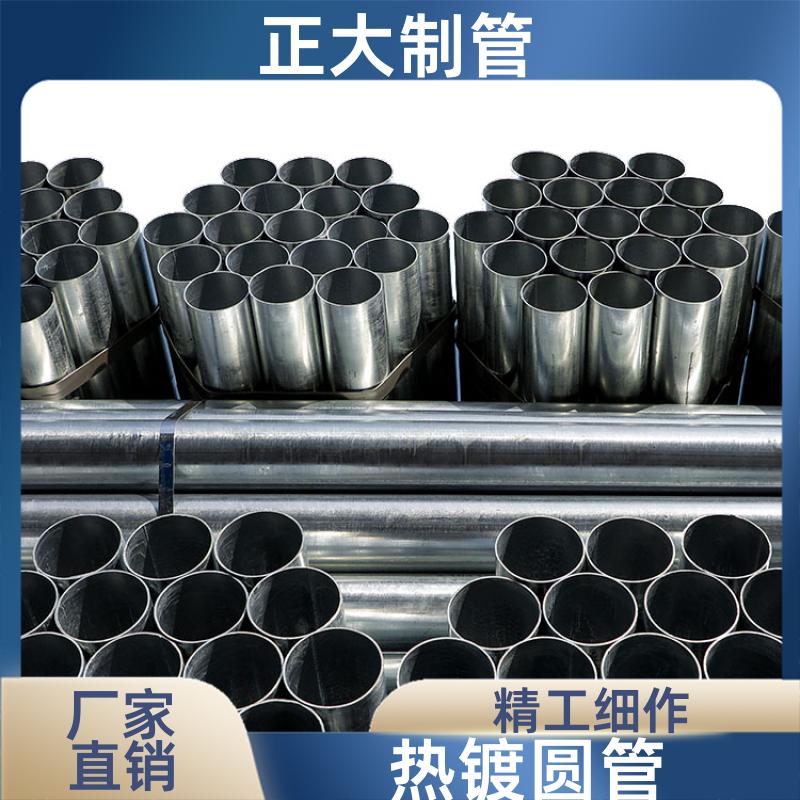正大天虹 建筑结构 热轧管 温室大棚管 DN15*1.8 快速发货