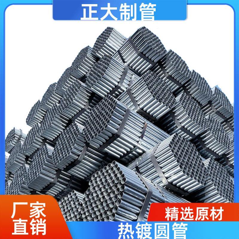 正大天虹 桥梁房建用穿线镀锌圆管 强度高 DN15*1.2 常年供应