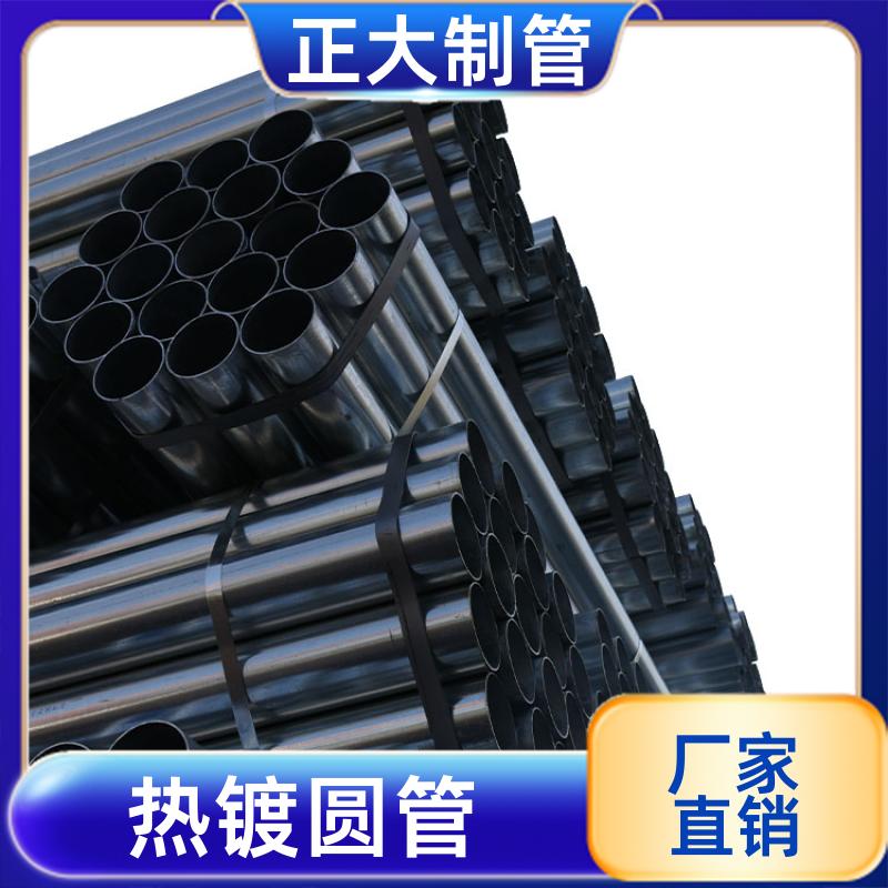 正大天虹 机械设备 热镀带圆管 DN150 长期生产