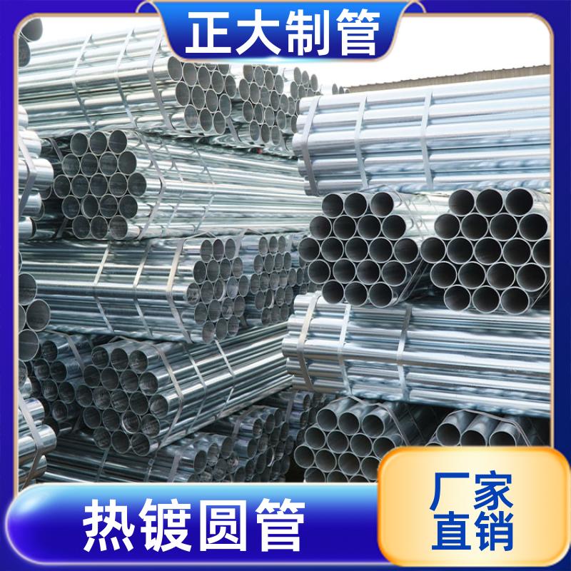 正大天虹 消防供水用 热镀圆管白条管 DN15*2.2 耐压防腐 可定尺过磅