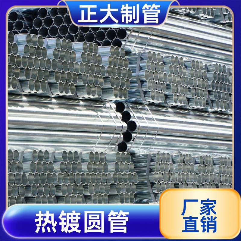 消防供水用 60热镀锌圆管 强度高 DN20*1.3 加工定制 正大天虹