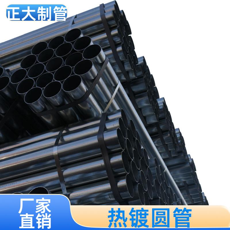 建筑结构 热镀无缝钢管 耐磨损 DN15*1.8 快速发货 正大天虹