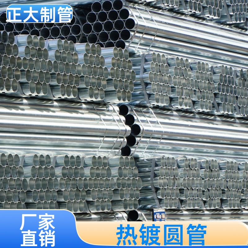 正大天虹 建筑钢材 镀锌圆管 消防管 DSC02145 定制加工