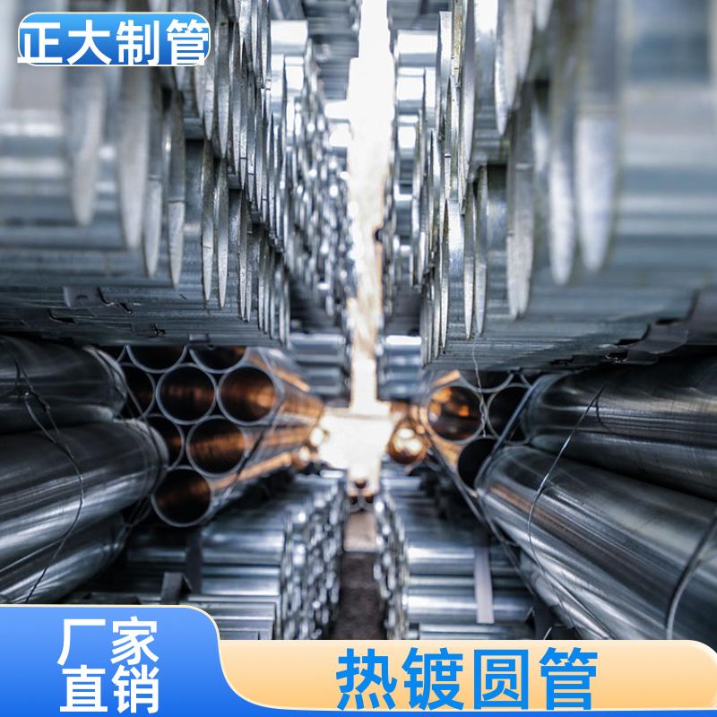正大天虹 消防工程 穿线镀锌圆管 不易生锈 DN25*2.1 可定尺过磅
